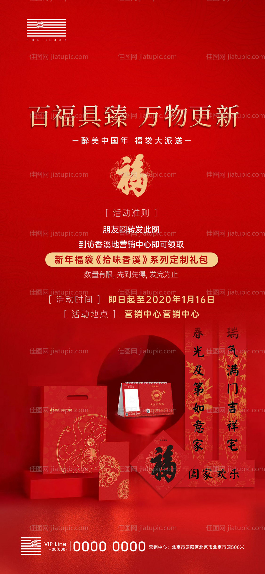 到访回馈送礼刷屏-源文件