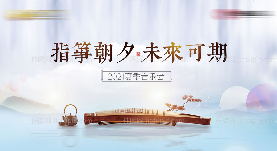 古韵古筝舞台活动背景大屏幕-源文件