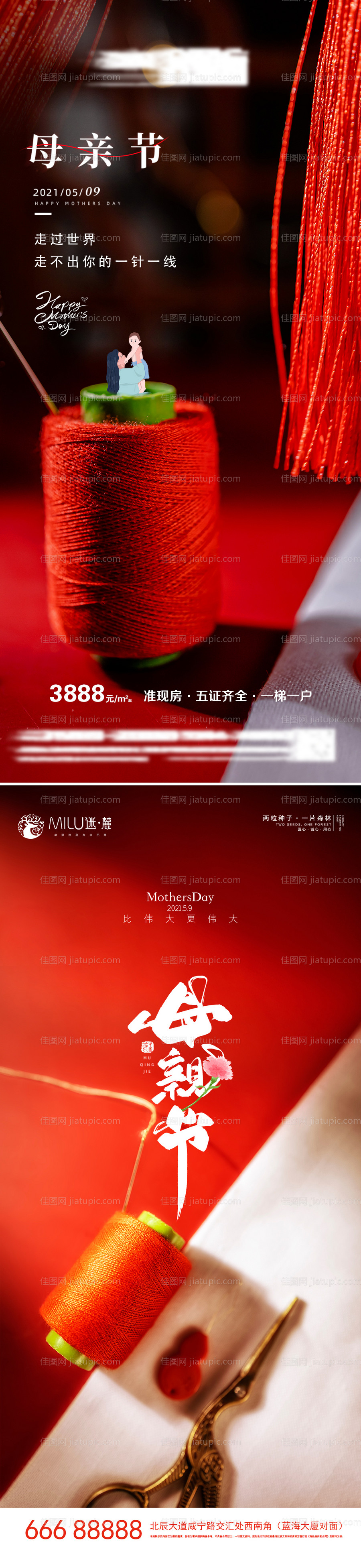 母亲节-源文件