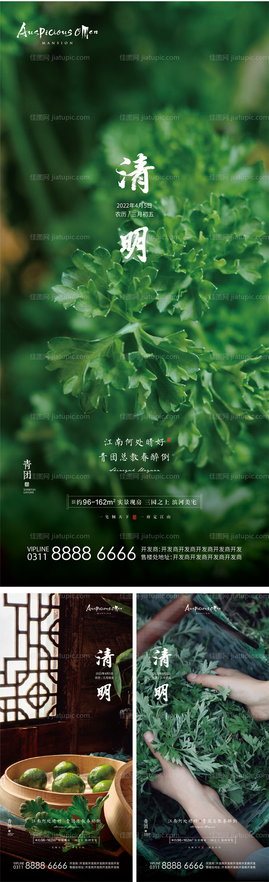 清明节海报-源文件