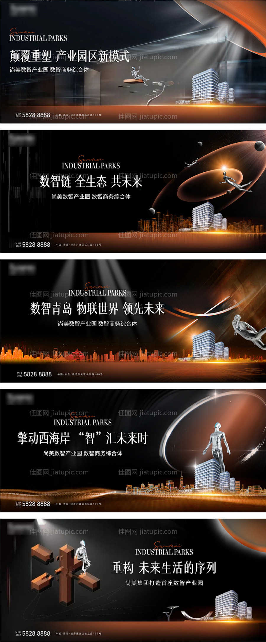 科技高端地产主画面-源文件