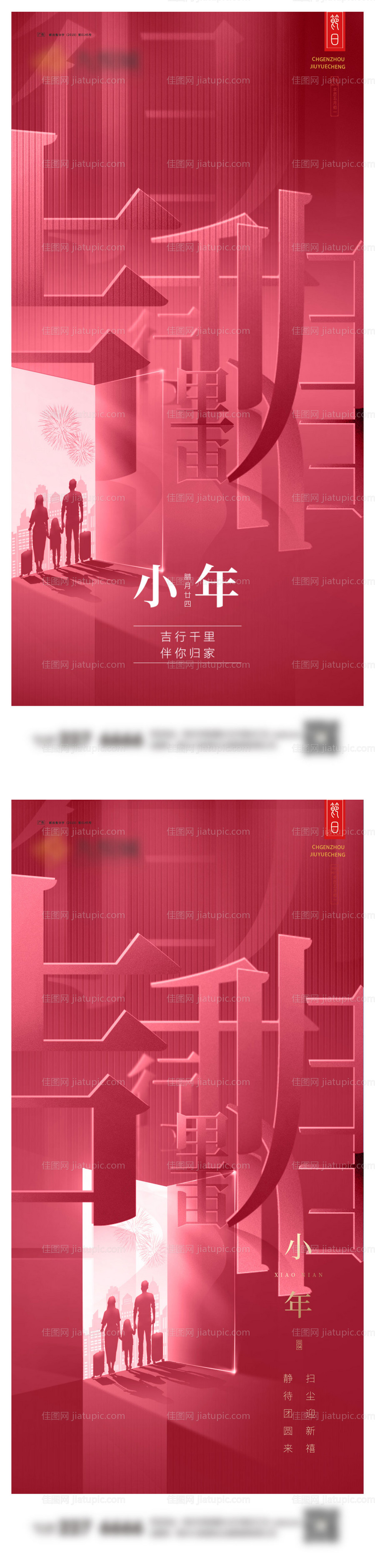 小年系列微信图-源文件