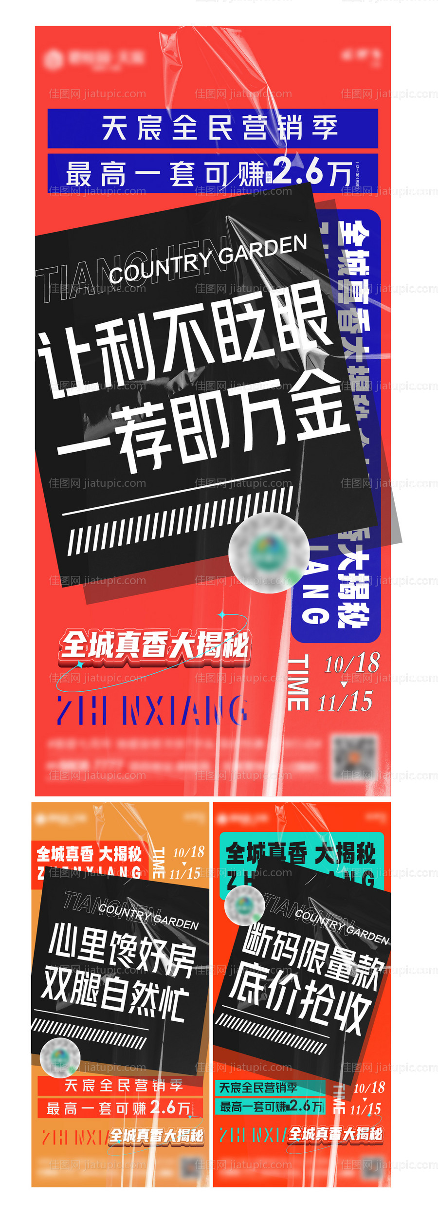 卖压热销-源文件
