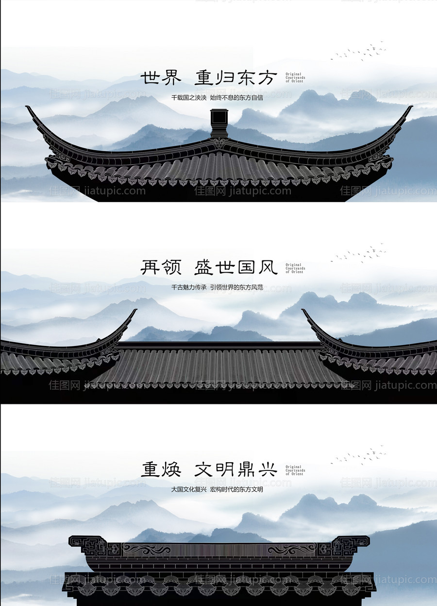 中式主画面提案广告展板-源文件