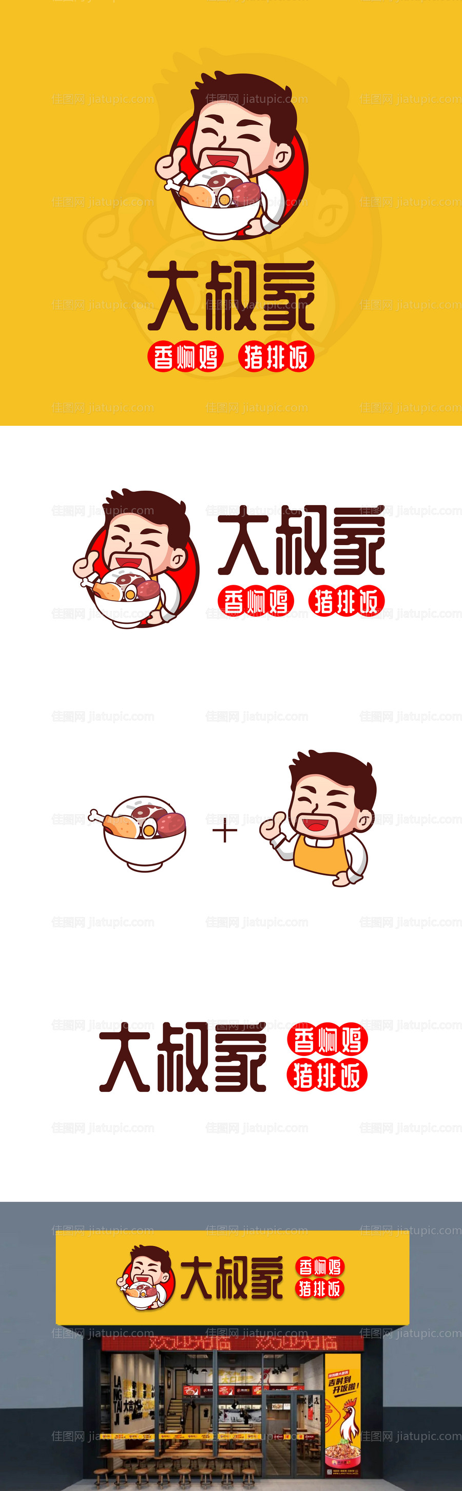 餐饮logo设计-源文件