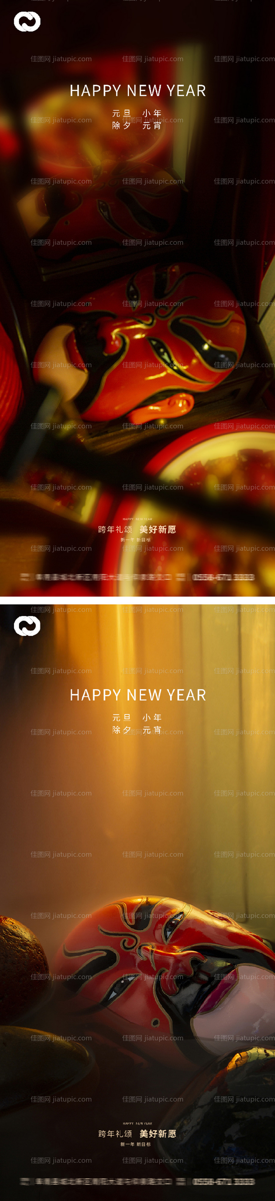 元旦新年小年除夕海报脸谱2022跨年-源文件