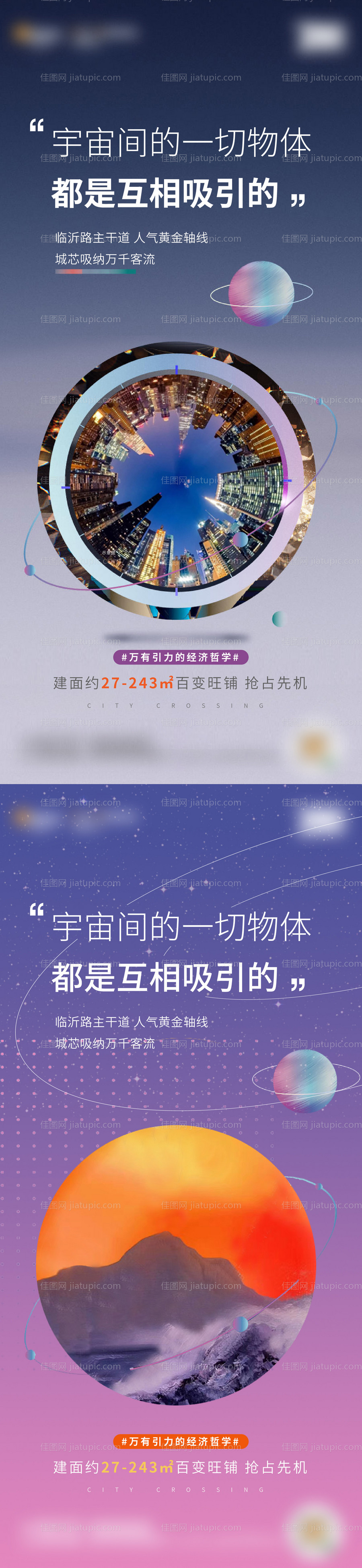 商铺创意价值点单图-源文件