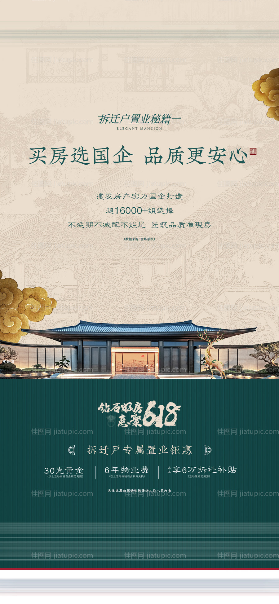 中式-源文件