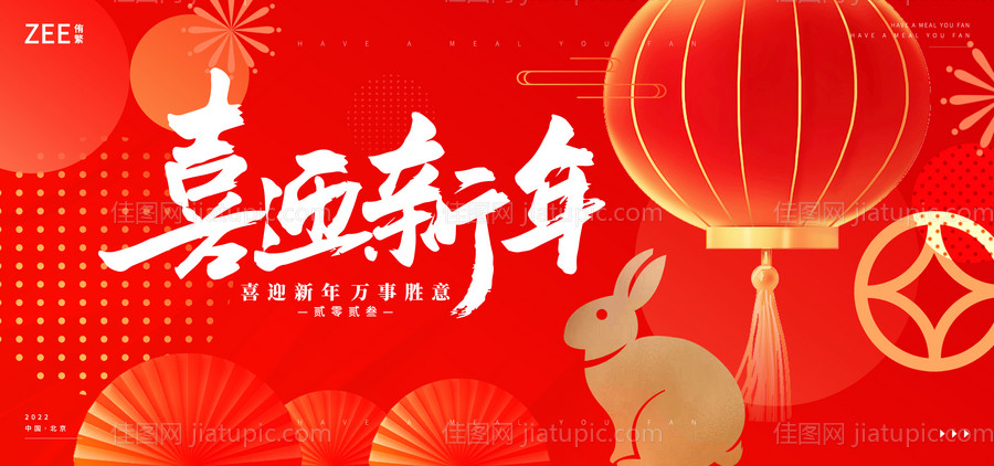 元旦春节主画面 -源文件