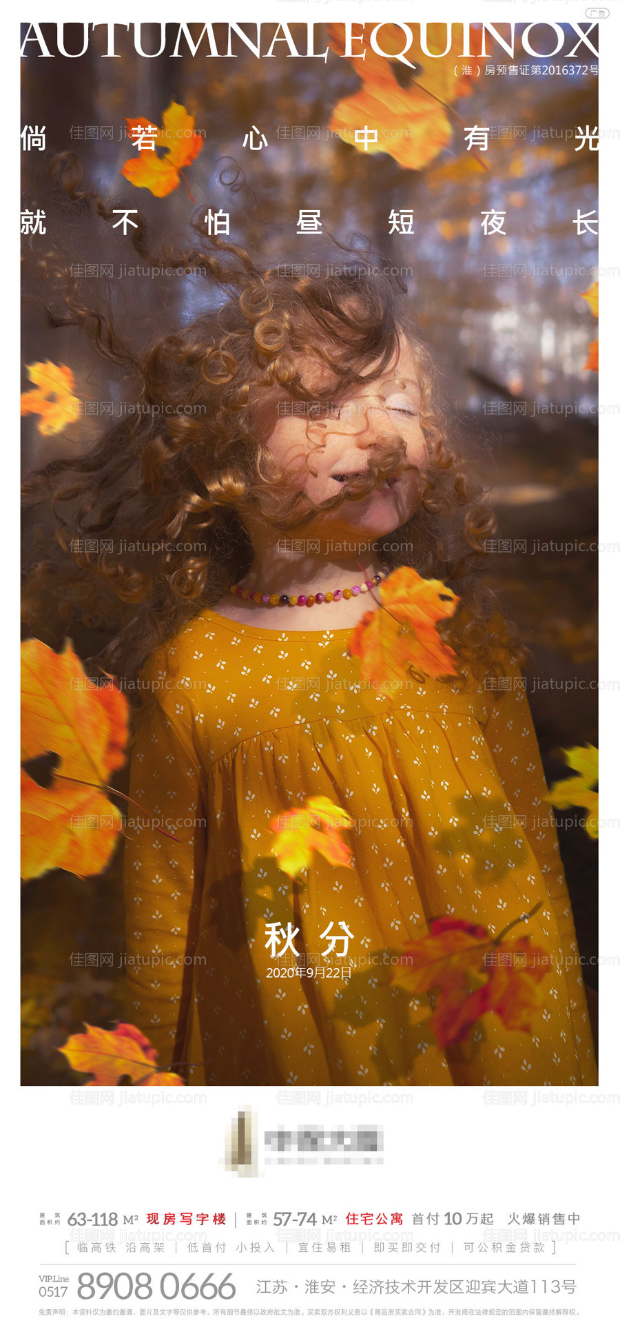 秋分节气稿-源文件