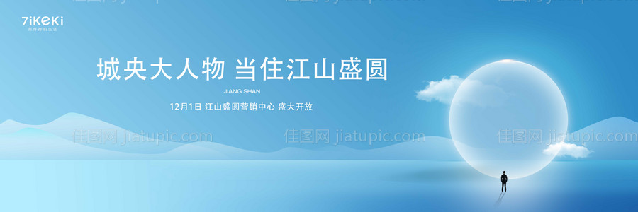 地产主画面-源文件