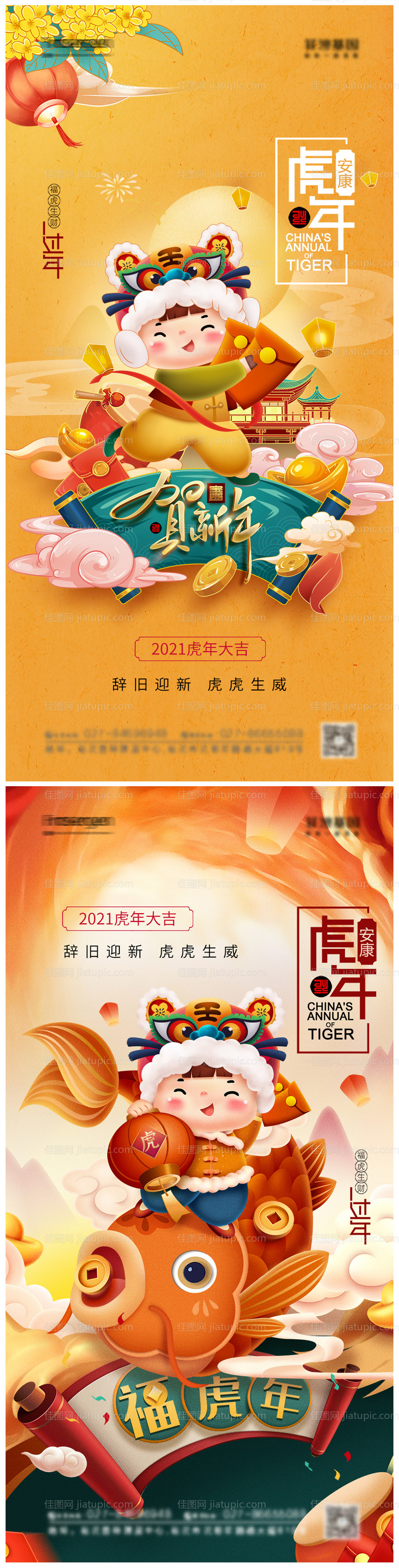 2022年新年海报-源文件