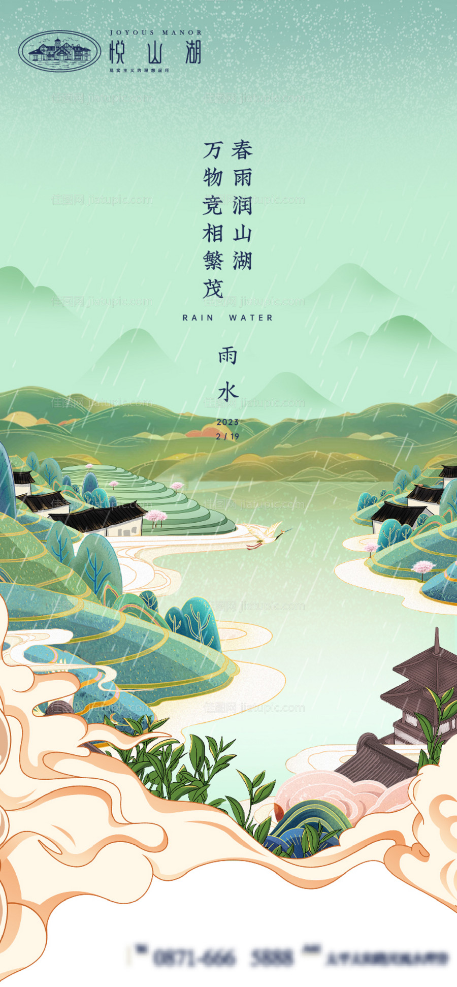雨水-源文件