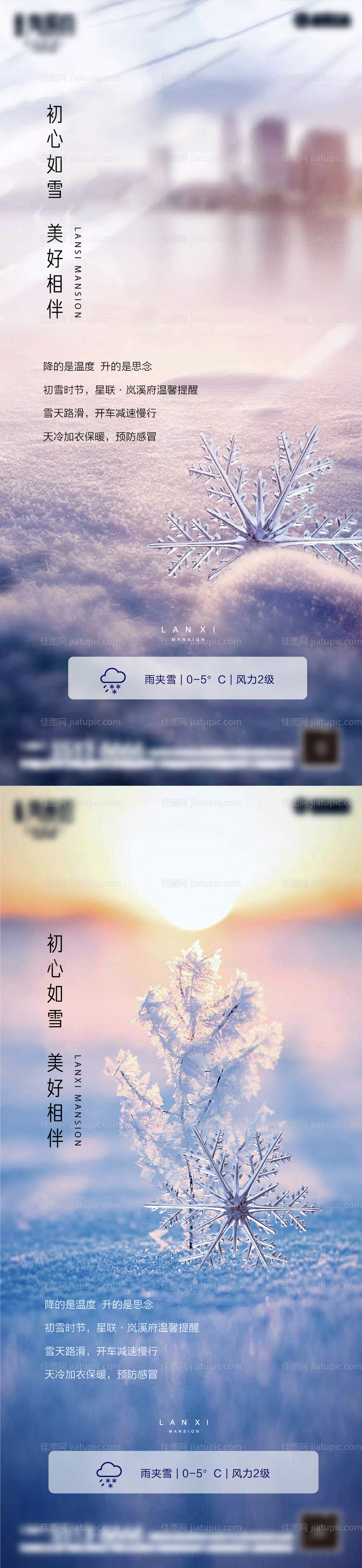 初雪-源文件