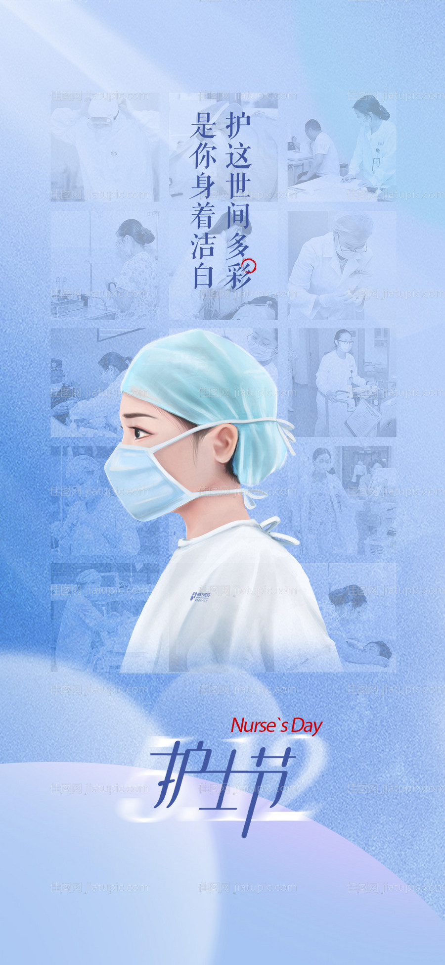 国际护士节-源文件