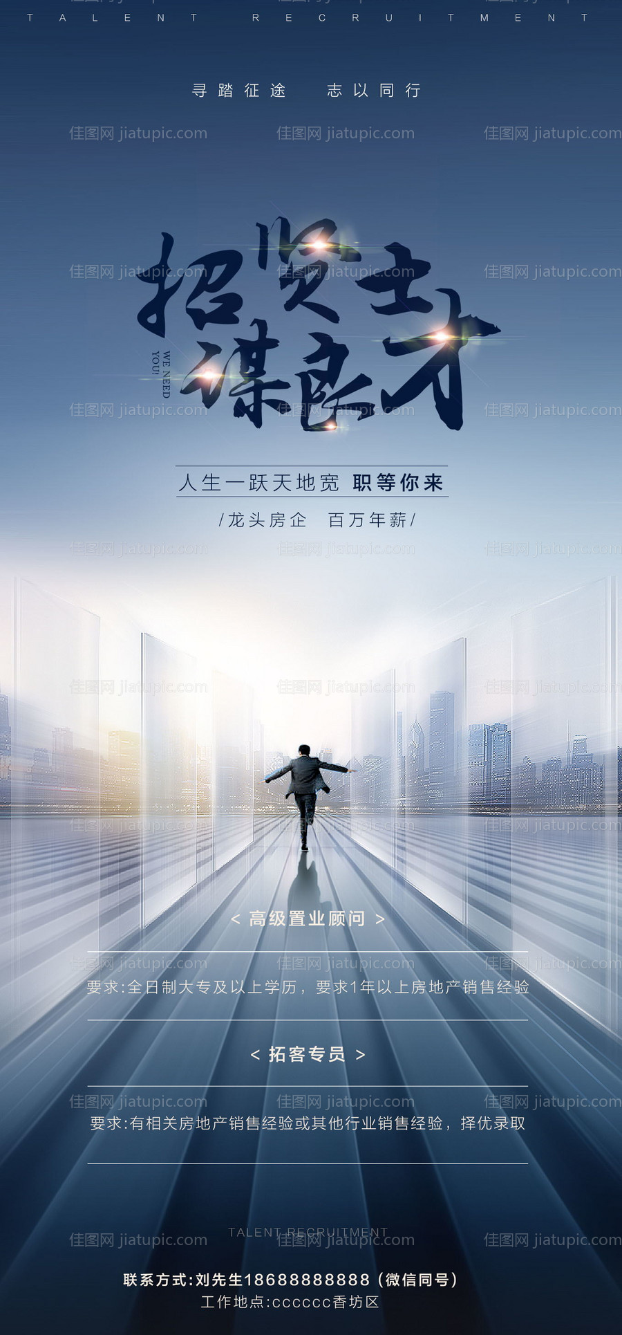 招贤士-源文件