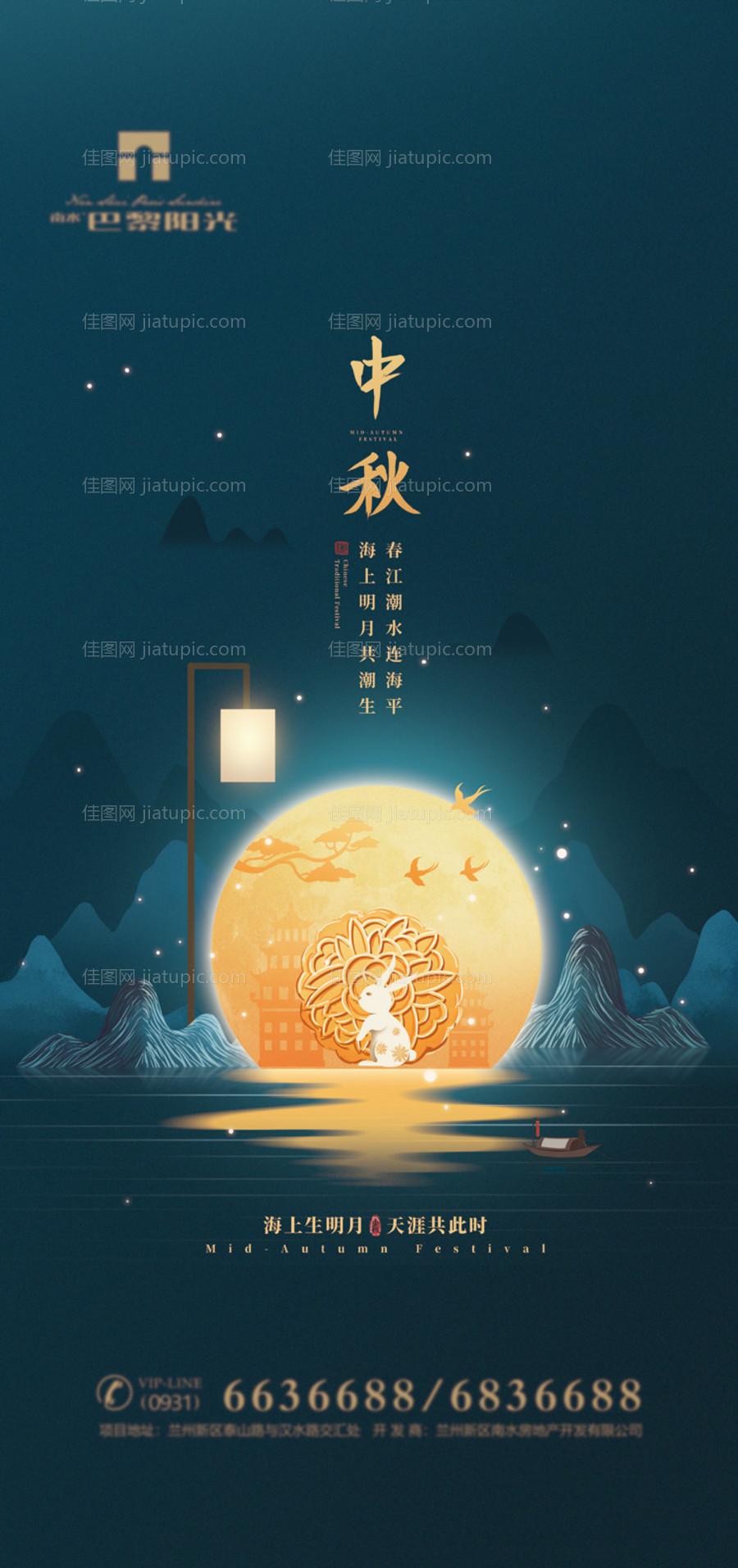 绿金中秋佳节海报-源文件