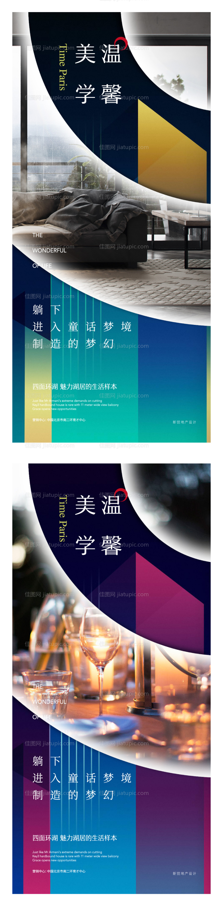 新亚洲新中式质感纹理创意海报-源文件
