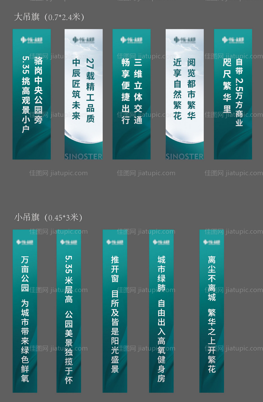 地产道旗吊旗-源文件
