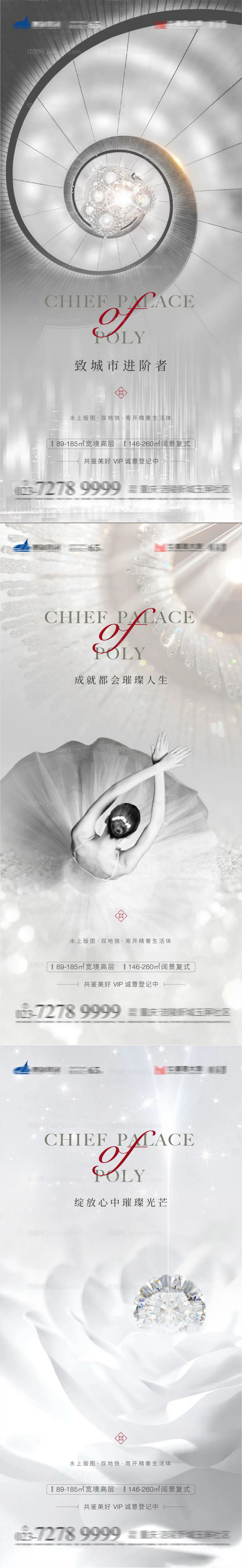 地产入市高级灰海报-源文件