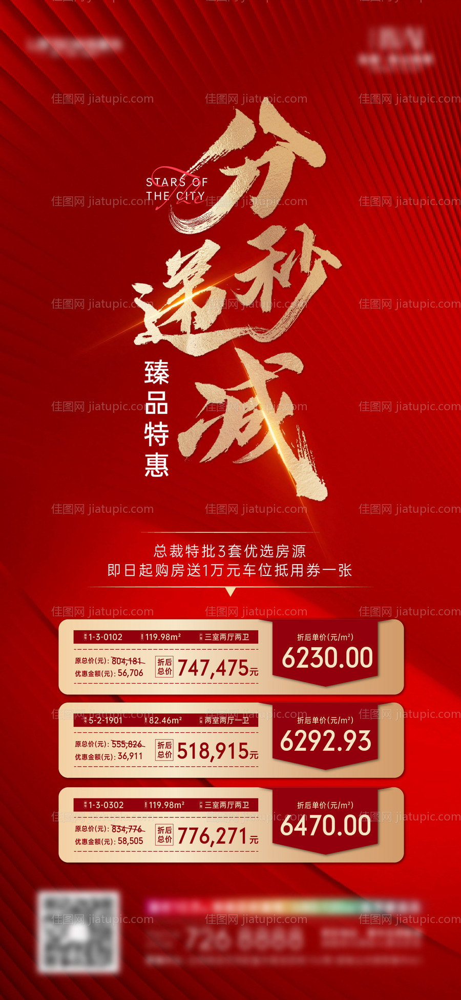 特价房-源文件