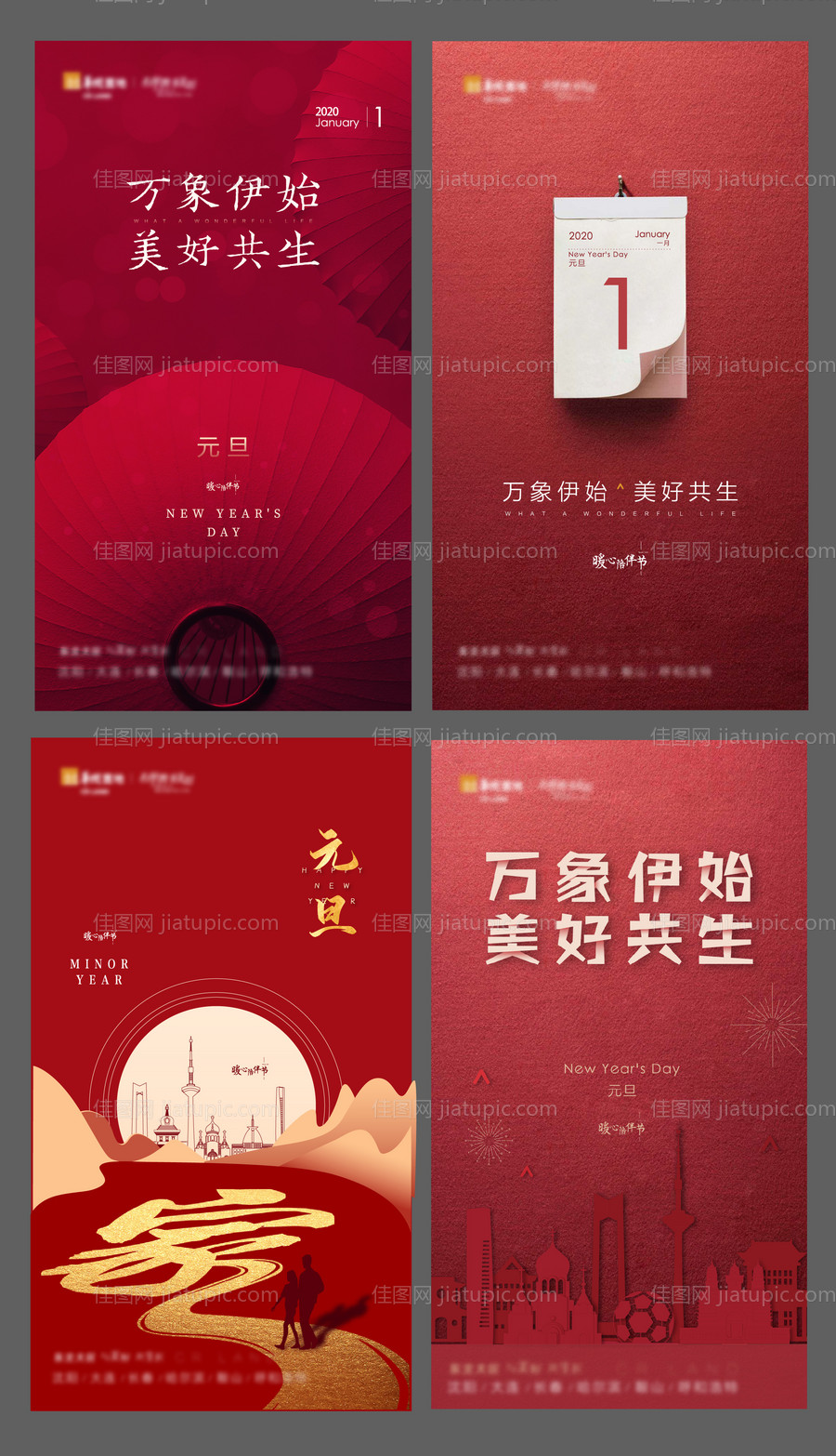 元旦-源文件