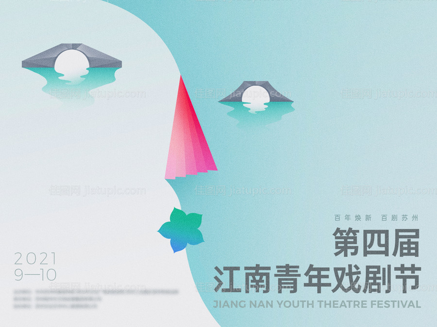 艺术节创意画面设计-源文件
