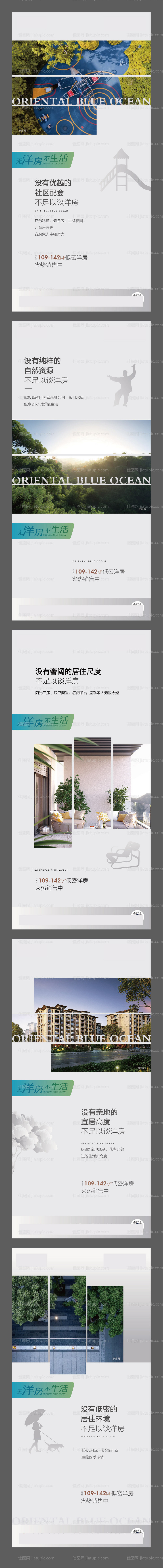洋房价值-源文件
