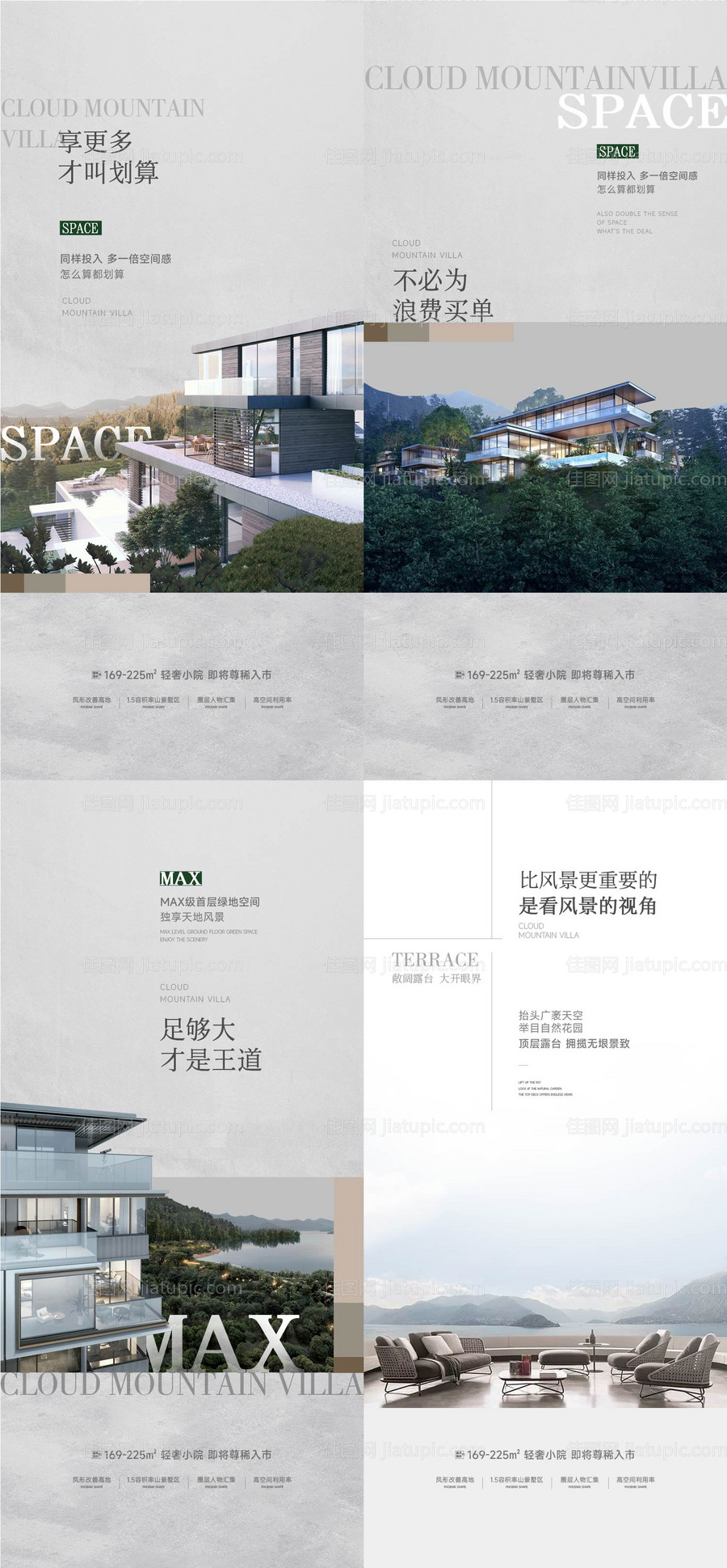 地产高级灰别墅洋房价值点刷屏-源文件