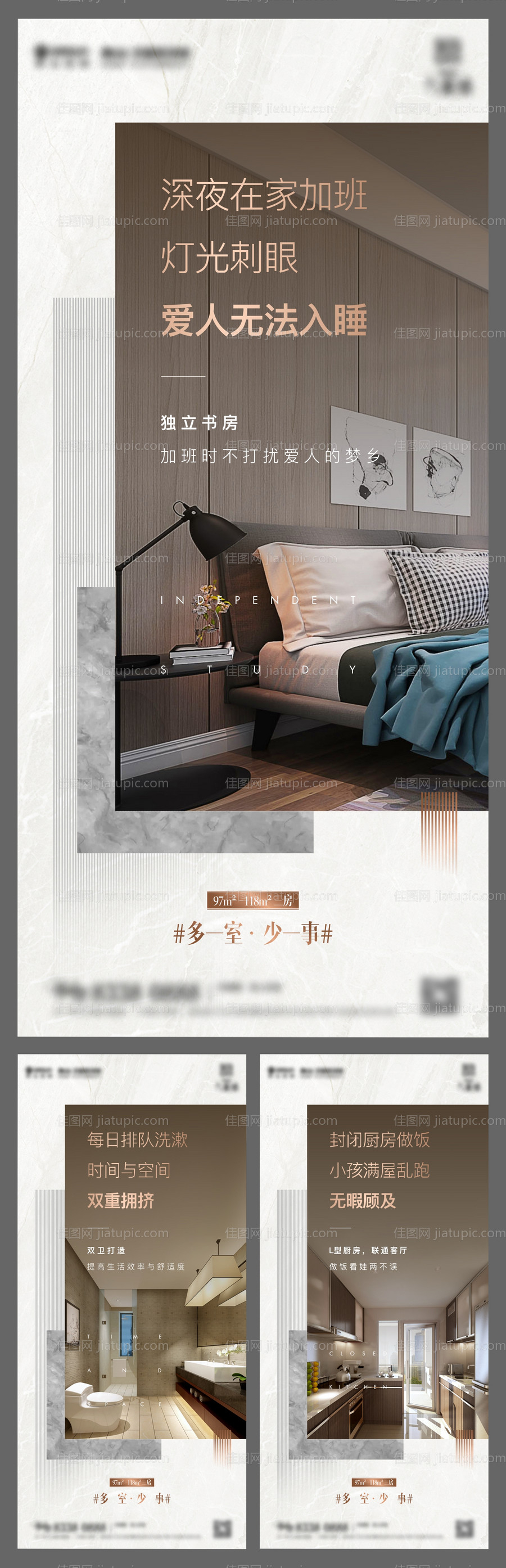 房地产户型价值点海报系列-源文件