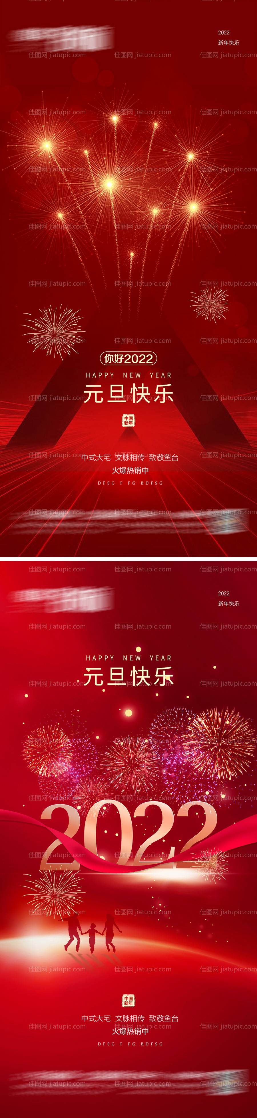 元旦-源文件
