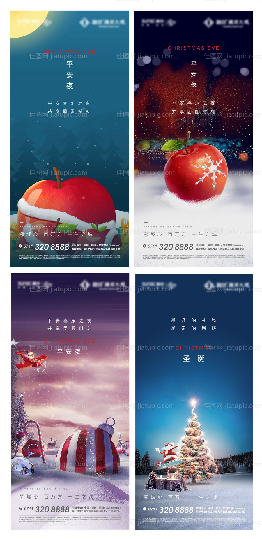 地产圣诞平安夜苹果圣诞老人-源文件