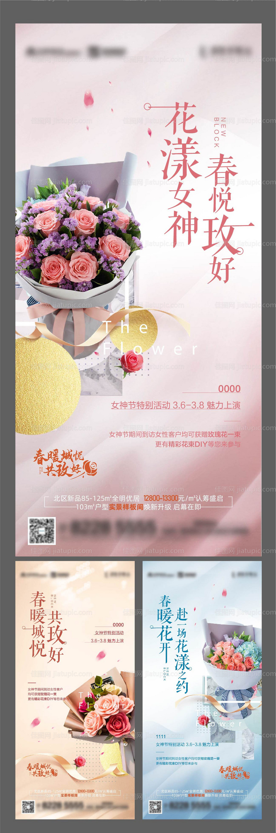 海报（图层隐藏需打开）-源文件
