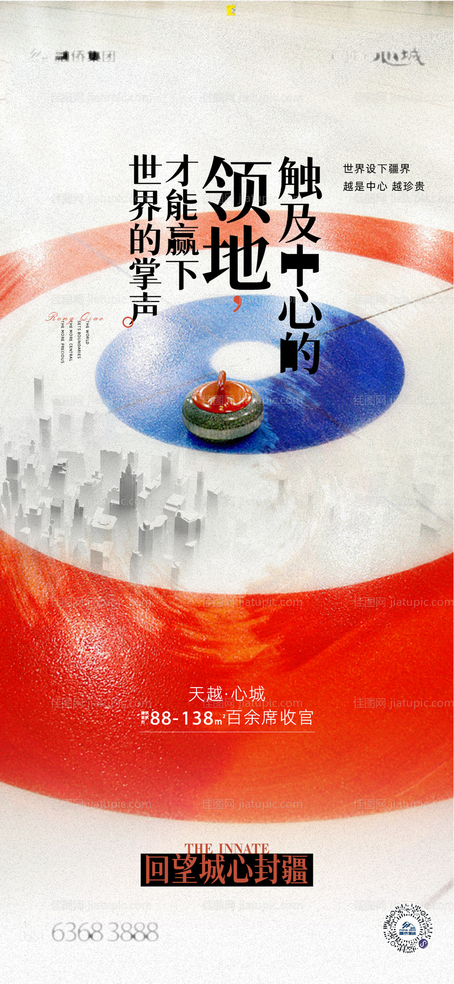冬奥会-源文件