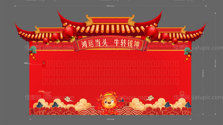 红包墙-源文件