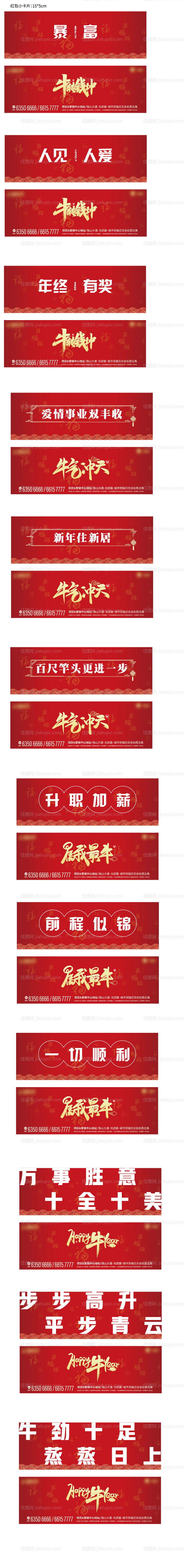 新年祝福卡片-源文件