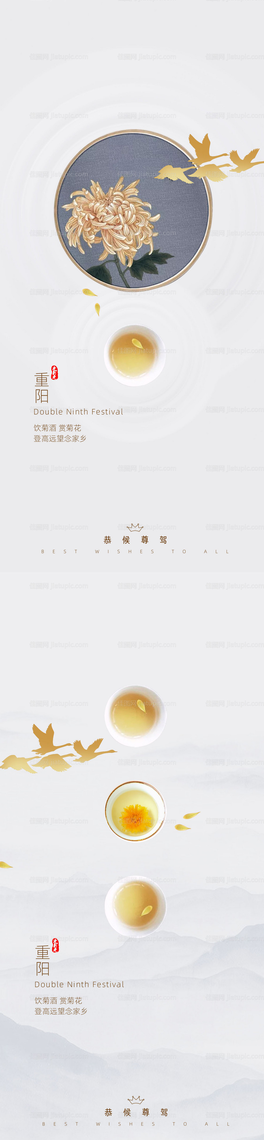 重阳节系列-源文件
