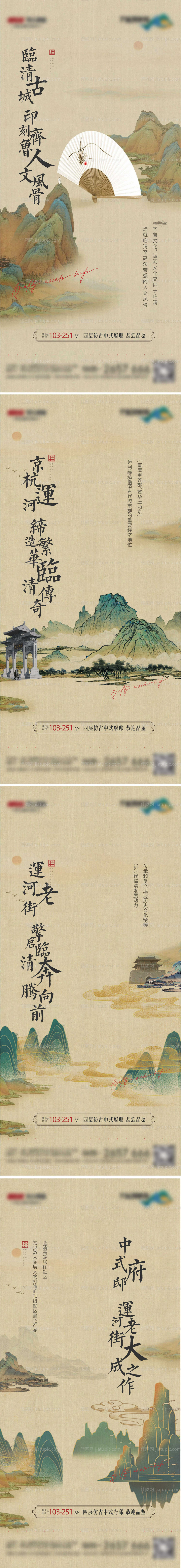 地产中式系列单图-源文件
