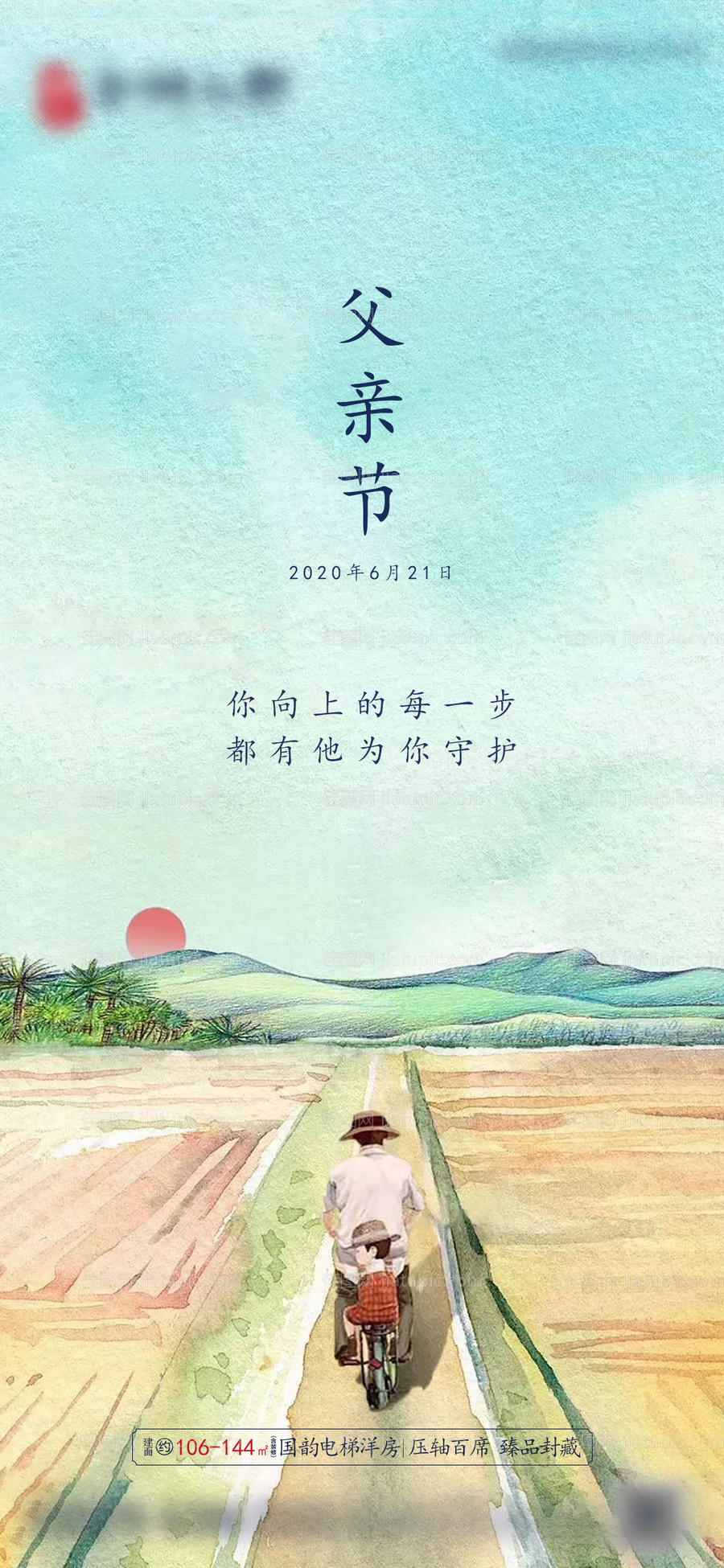 父亲节-源文件