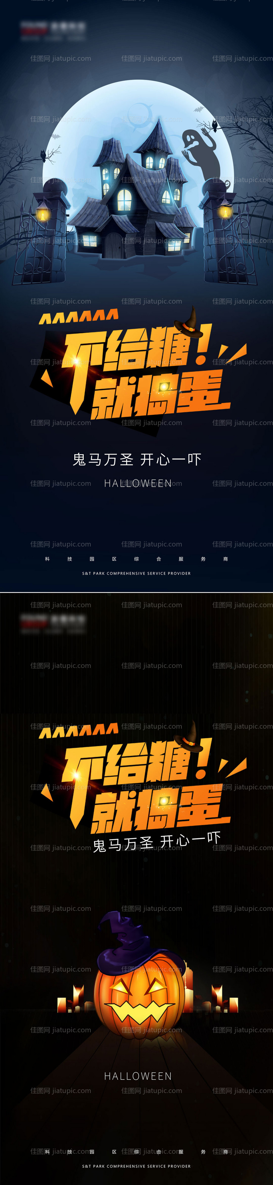 万圣节创意海报-源文件
