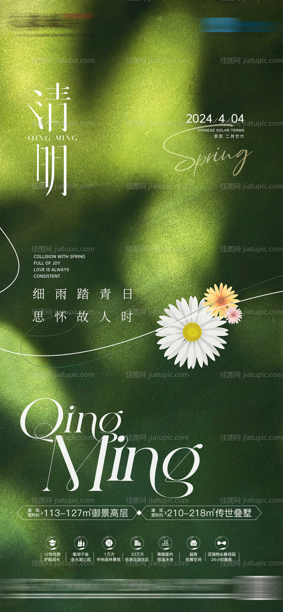 房地产清明单图-源文件