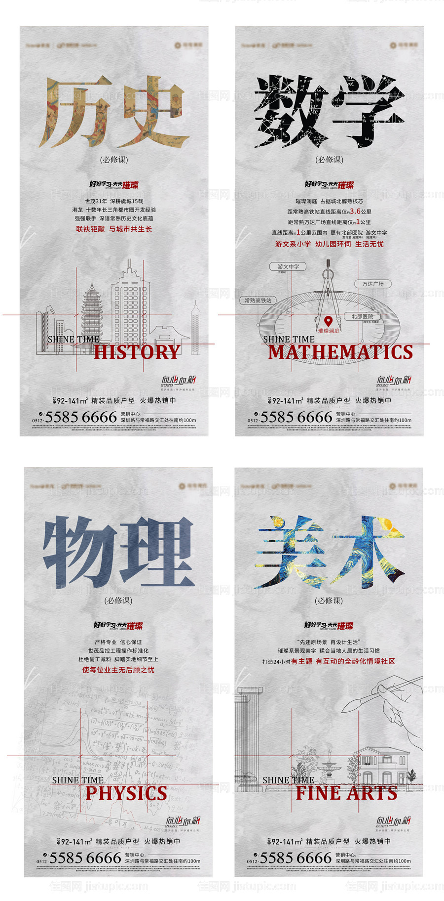 开学季-源文件