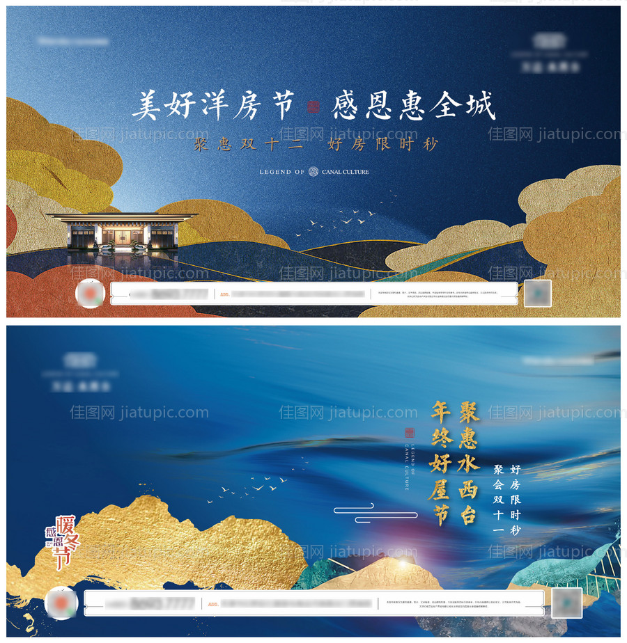 新中式地产主形象系列海报展板-源文件