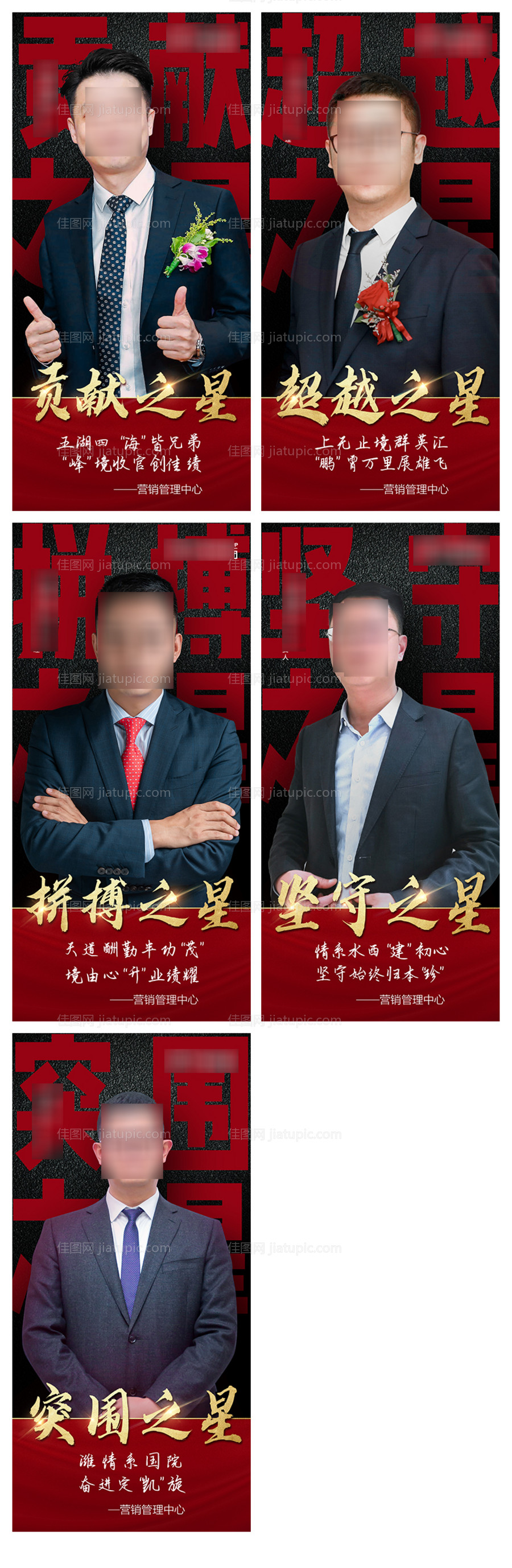 红色人物系列大字报海报-源文件