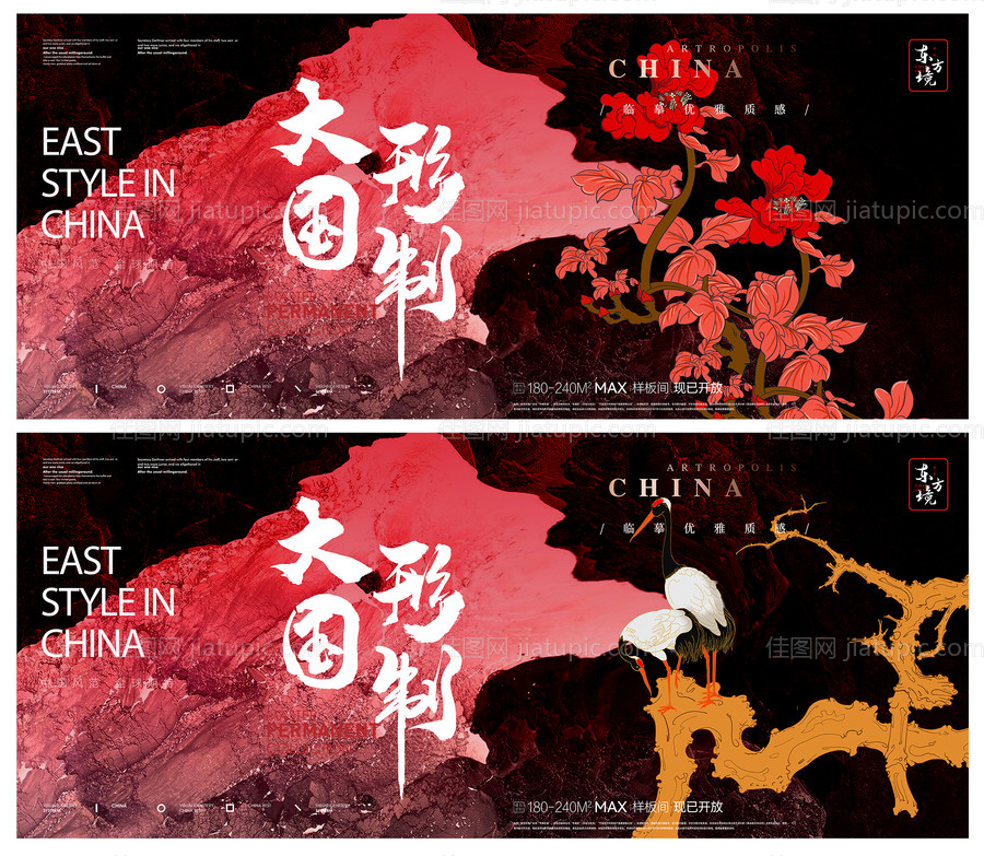 地产高端新中式别墅提报主形象-源文件