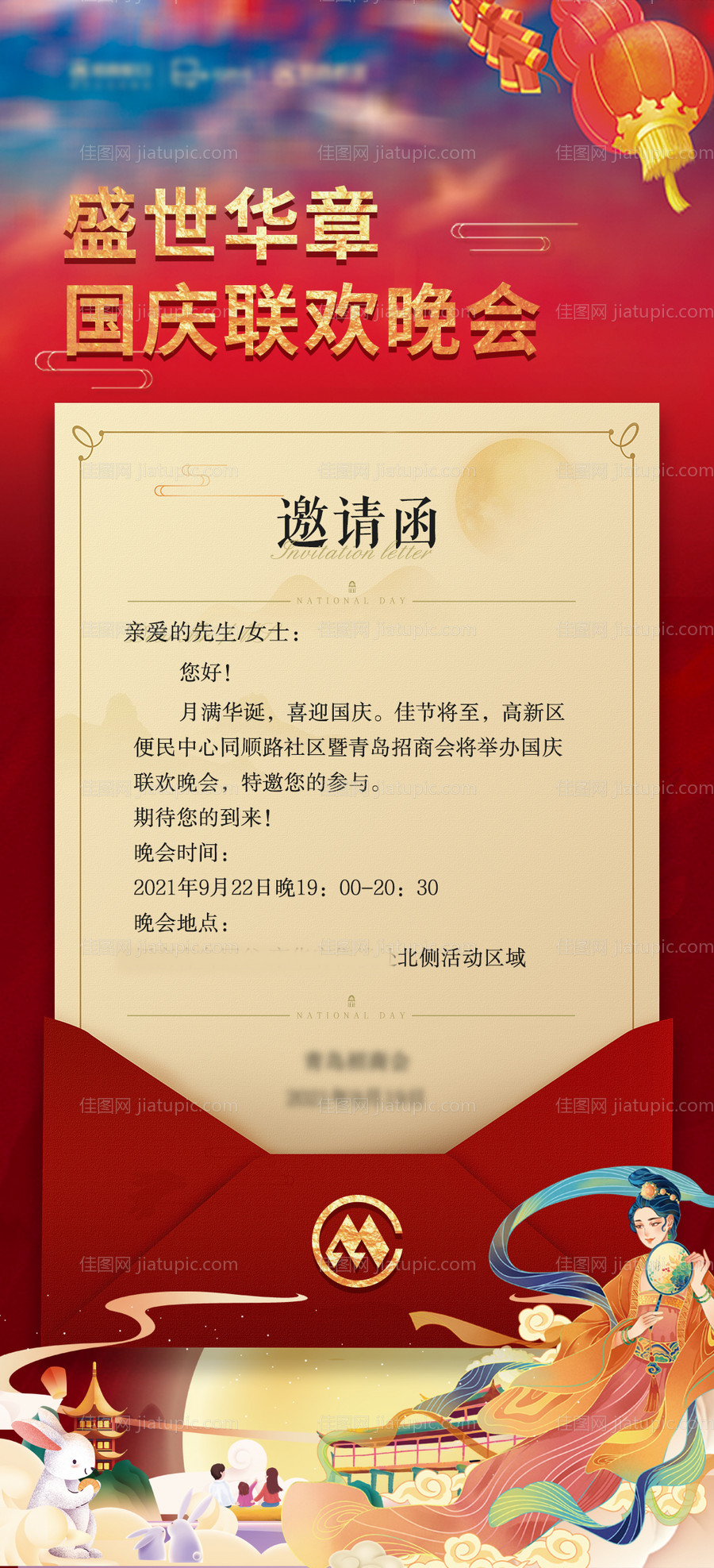 简约高端中邀请函海报-源文件