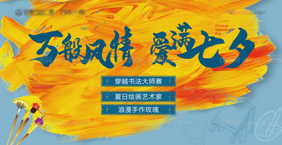 绘画活动-源文件