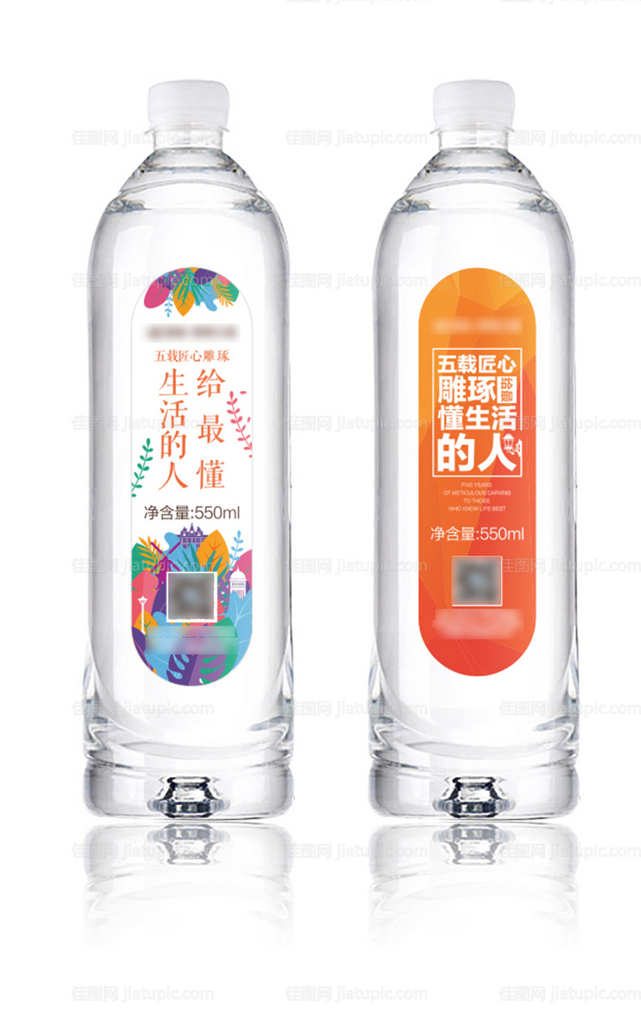 定制矿泉水瓶贴-源文件
