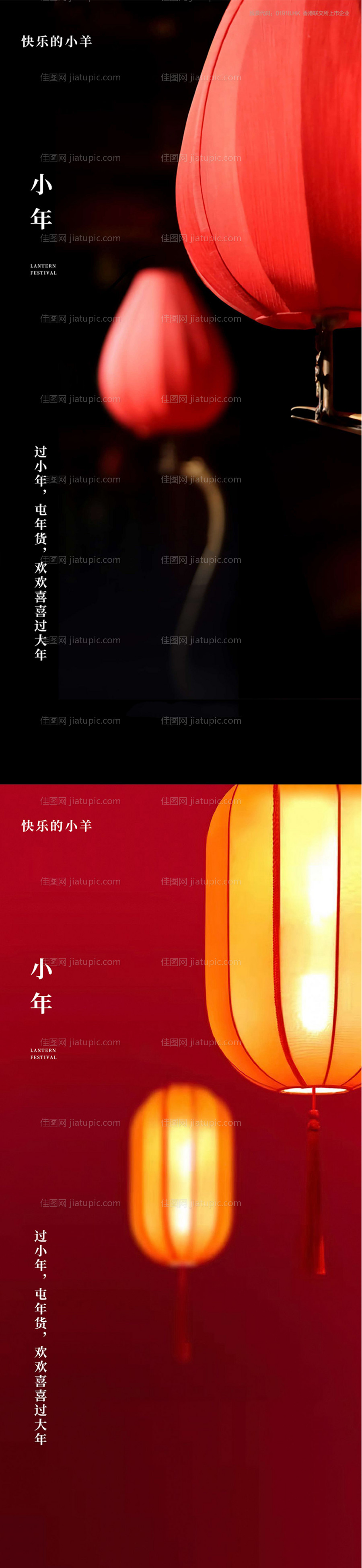 小年地产节日海报-源文件