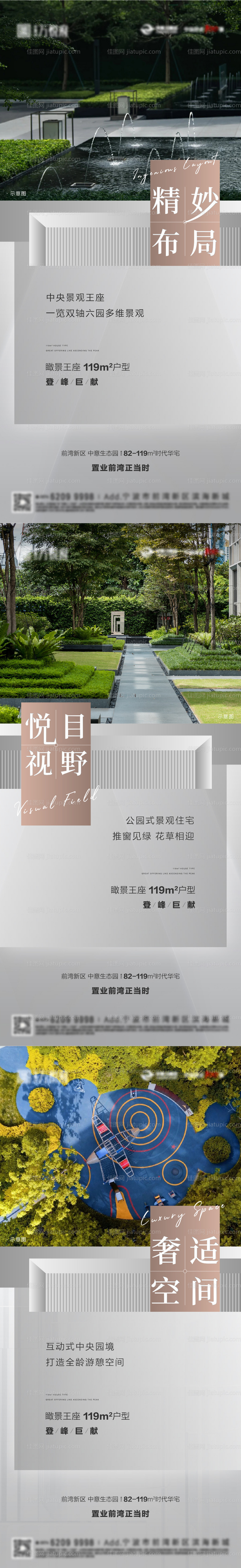 园林价值点-源文件